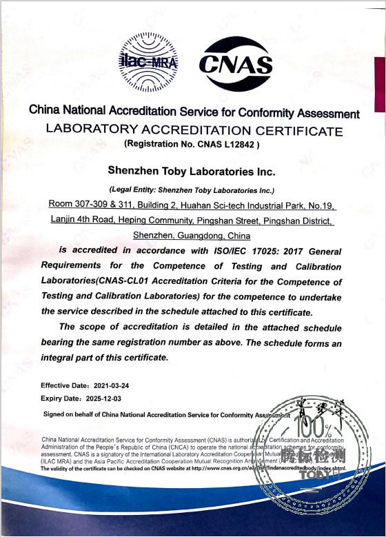 CNAS-实验室认可证